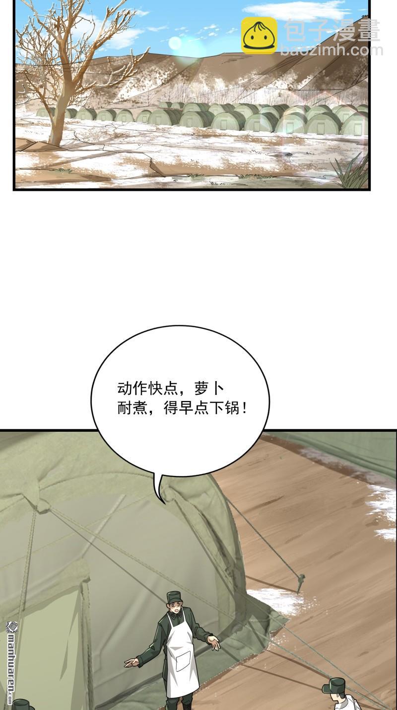🍼第一序列 第374回 向圣山进发 第38页