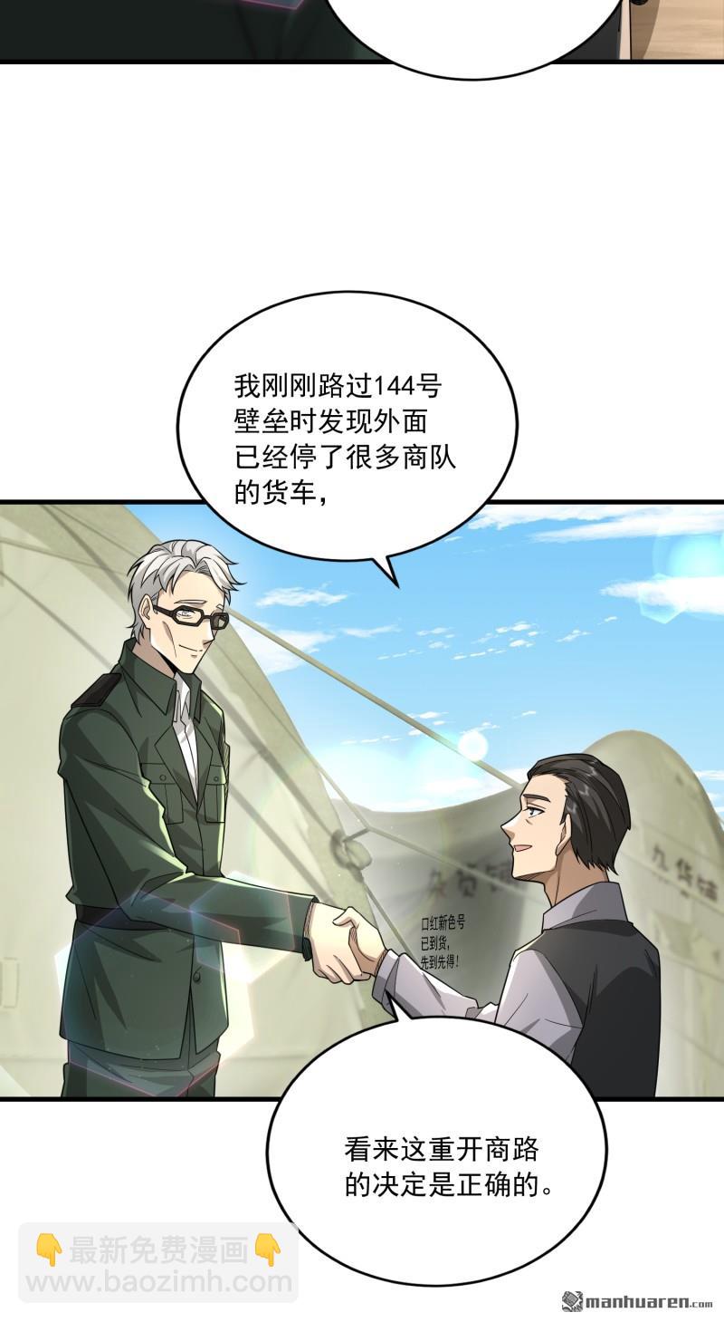 🍼第一序列 第374回 向圣山进发 第43页