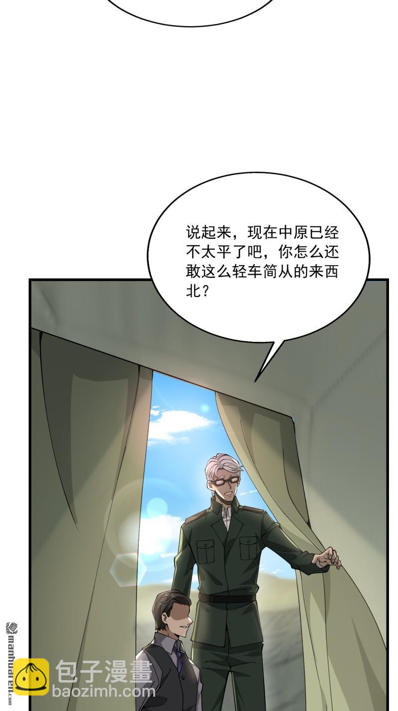 🍼第一序列 第374回 向圣山进发 第45页