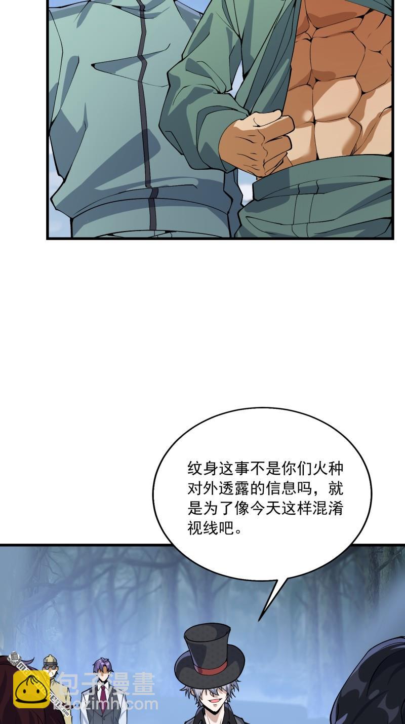🍼第一序列 第374回 向圣山进发 第8页