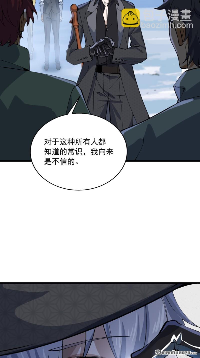 🍼第一序列 第374回 向圣山进发 第9页