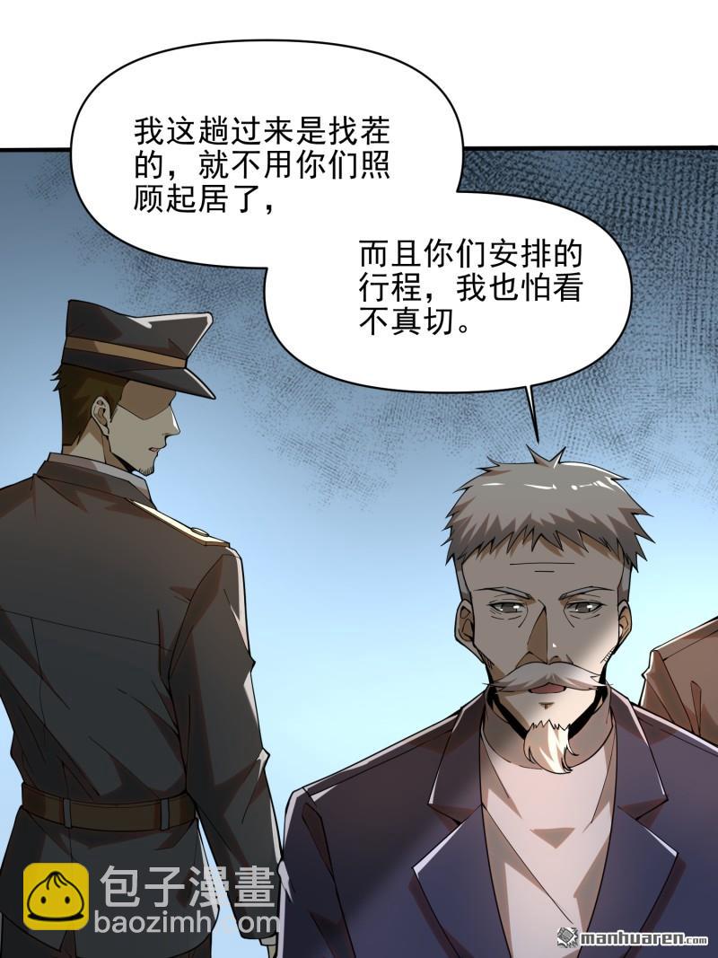 🍼第一序列 第376回 人工智能 第11页