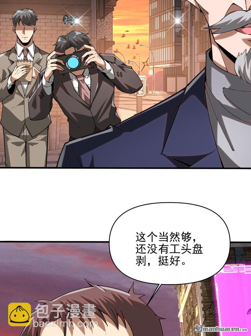 🍼第一序列 第376回 人工智能 第31页