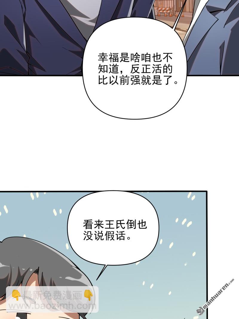 🍼第一序列 第376回 人工智能 第34页