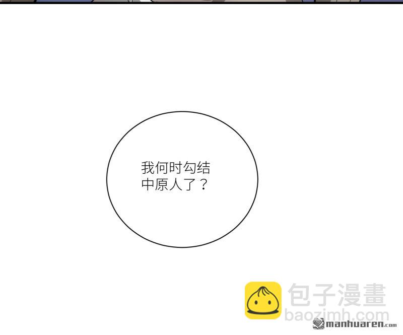 🍼第一序列 第378回 部落挑战者 第18页
