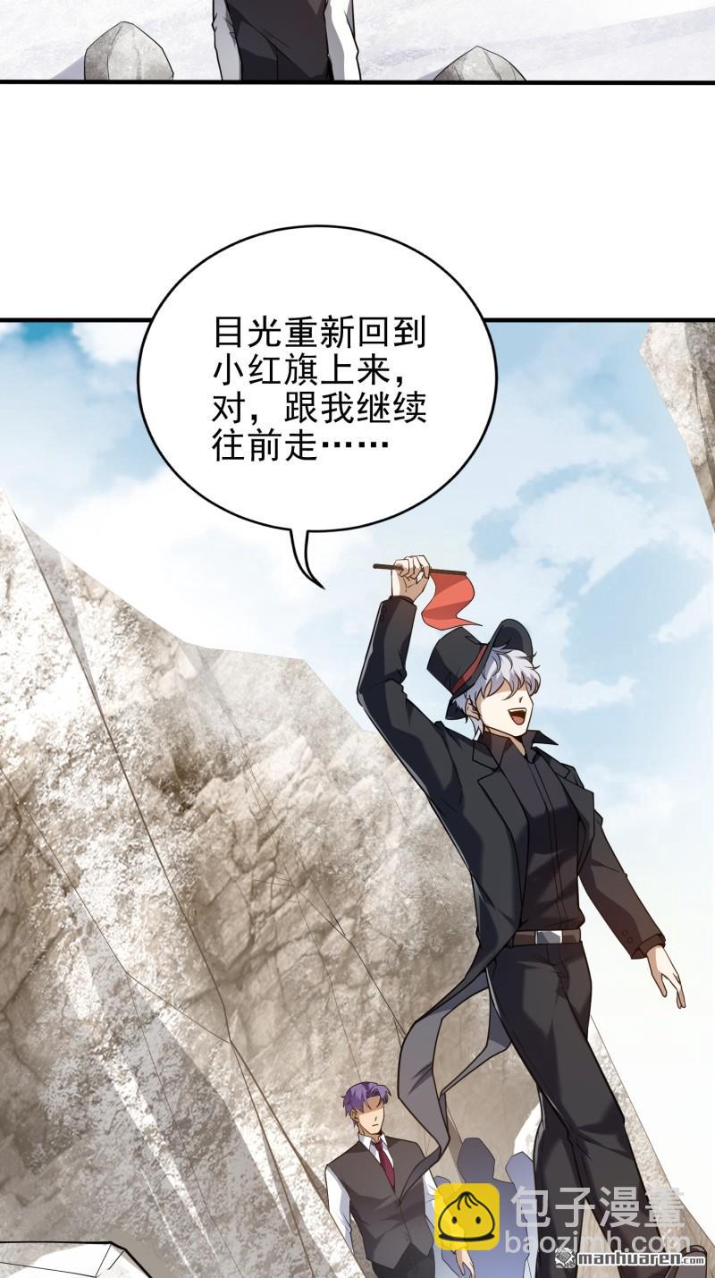 🍼第一序列 第380回 情报交换 第13页