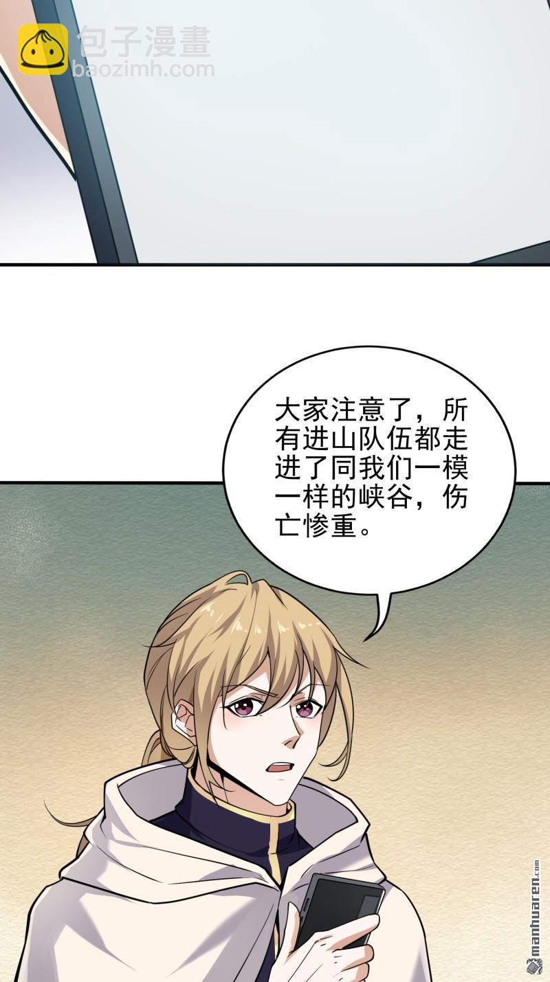 🍼第一序列 第380回 情报交换 第17页