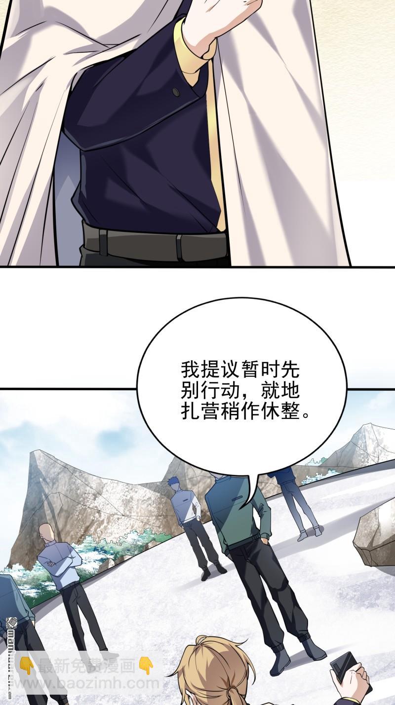 🍼第一序列 第380回 情报交换 第18页