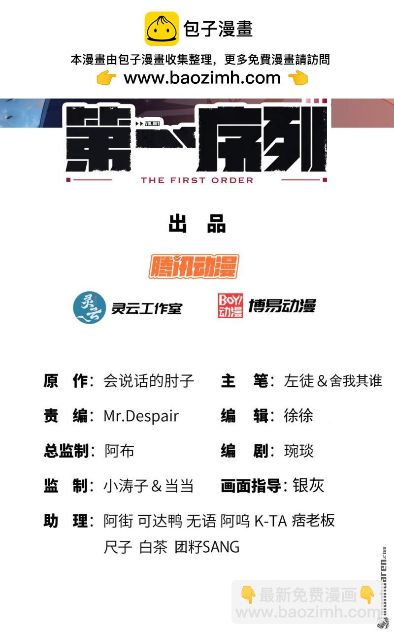 🍼第一序列 第380回 情报交换 第2页