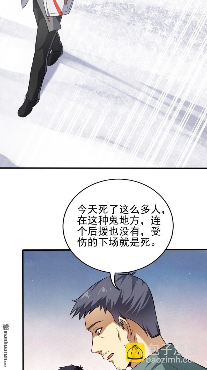 🍼第一序列 第380回 情报交换 第23页