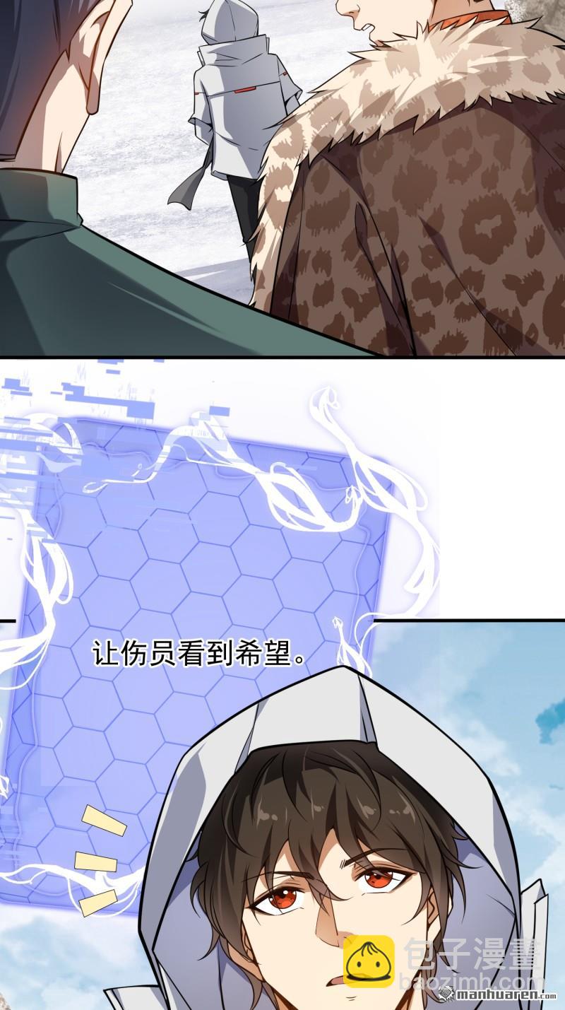 🍼第一序列 第380回 情报交换 第25页