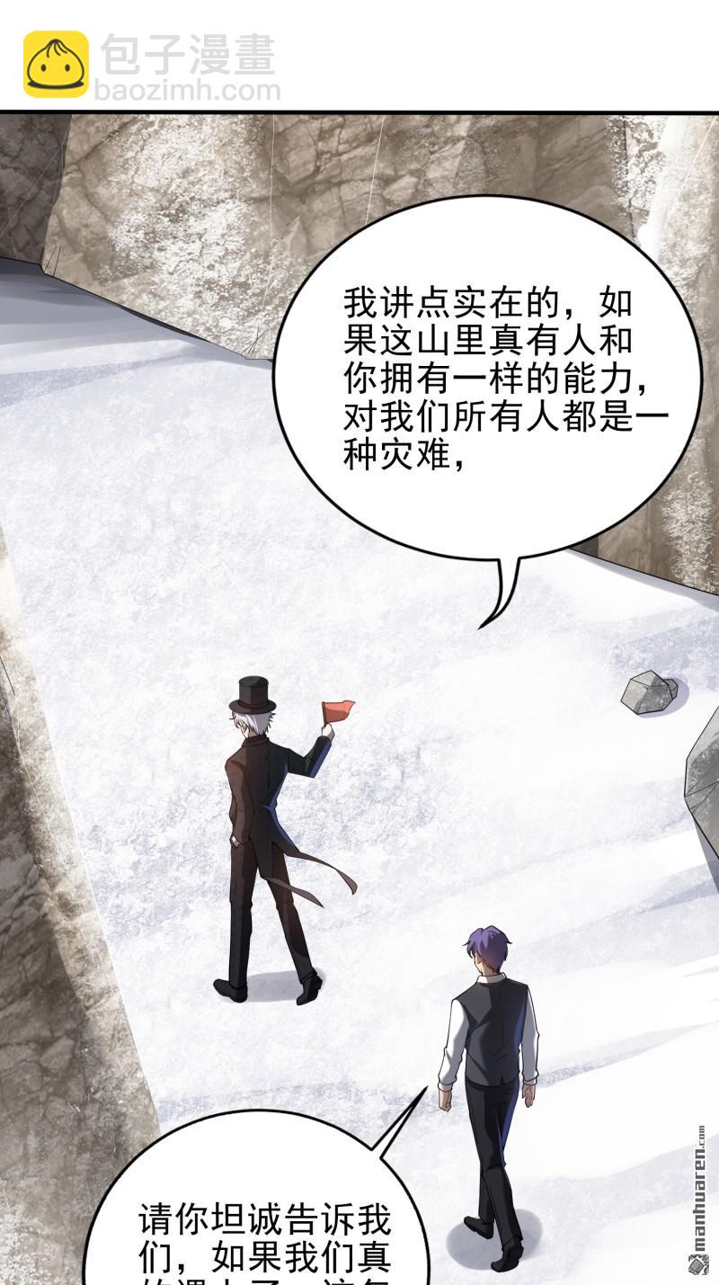 🍼第一序列 第380回 情报交换 第3页