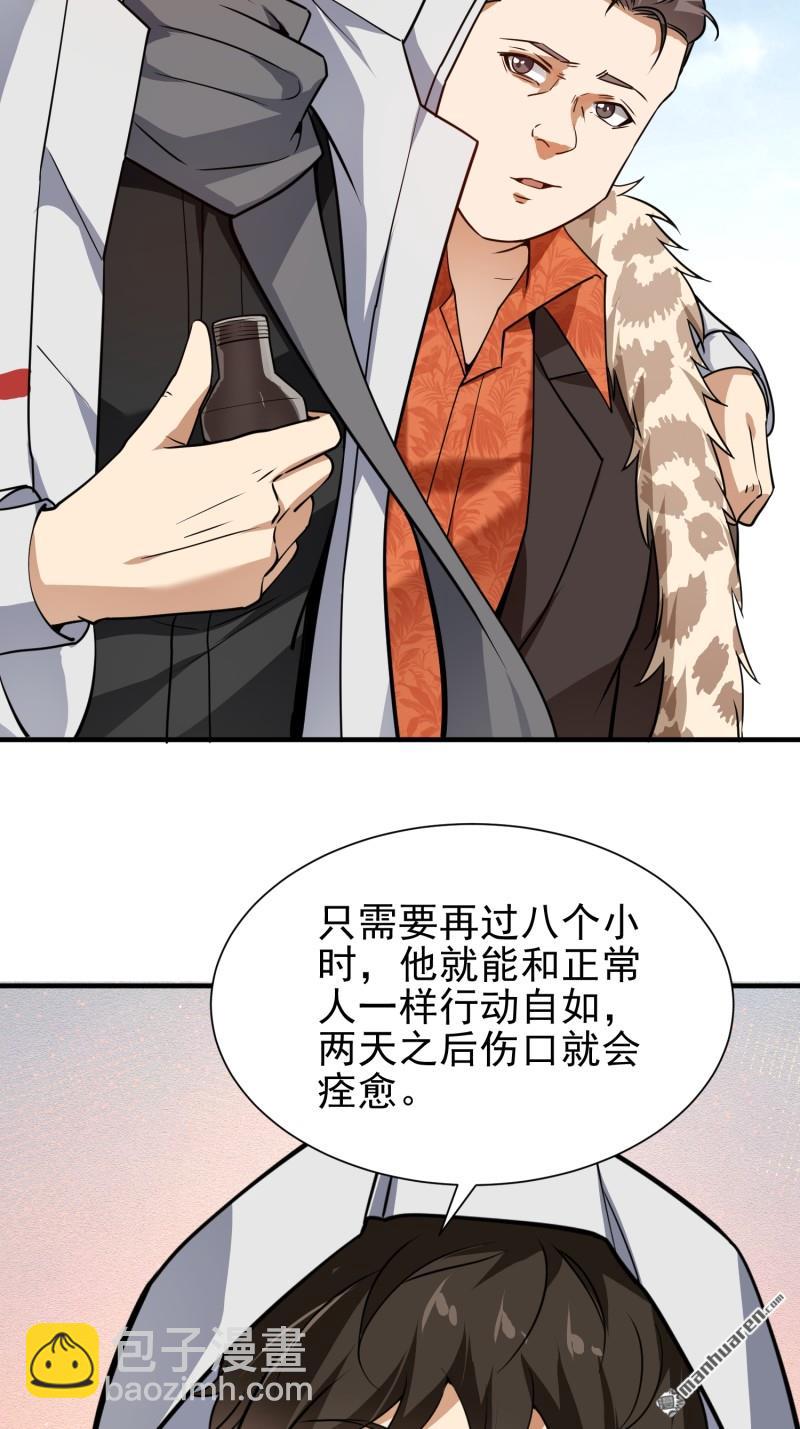 🍼第一序列 第380回 情报交换 第32页