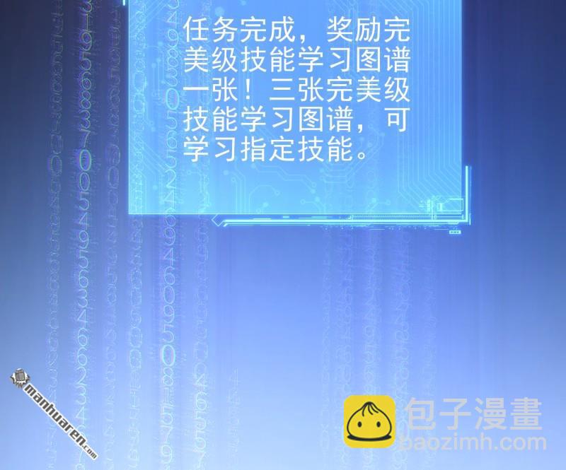 🍼第一序列 第380回 情报交换 第35页