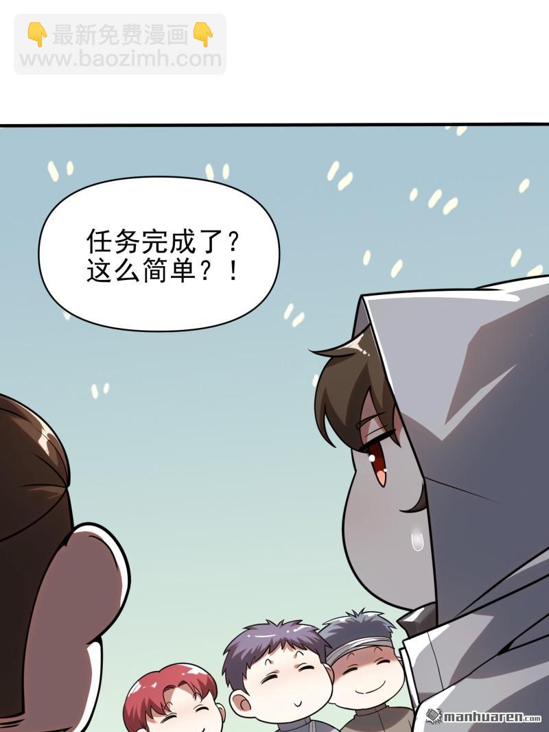 🍼第一序列 第380回 情报交换 第36页