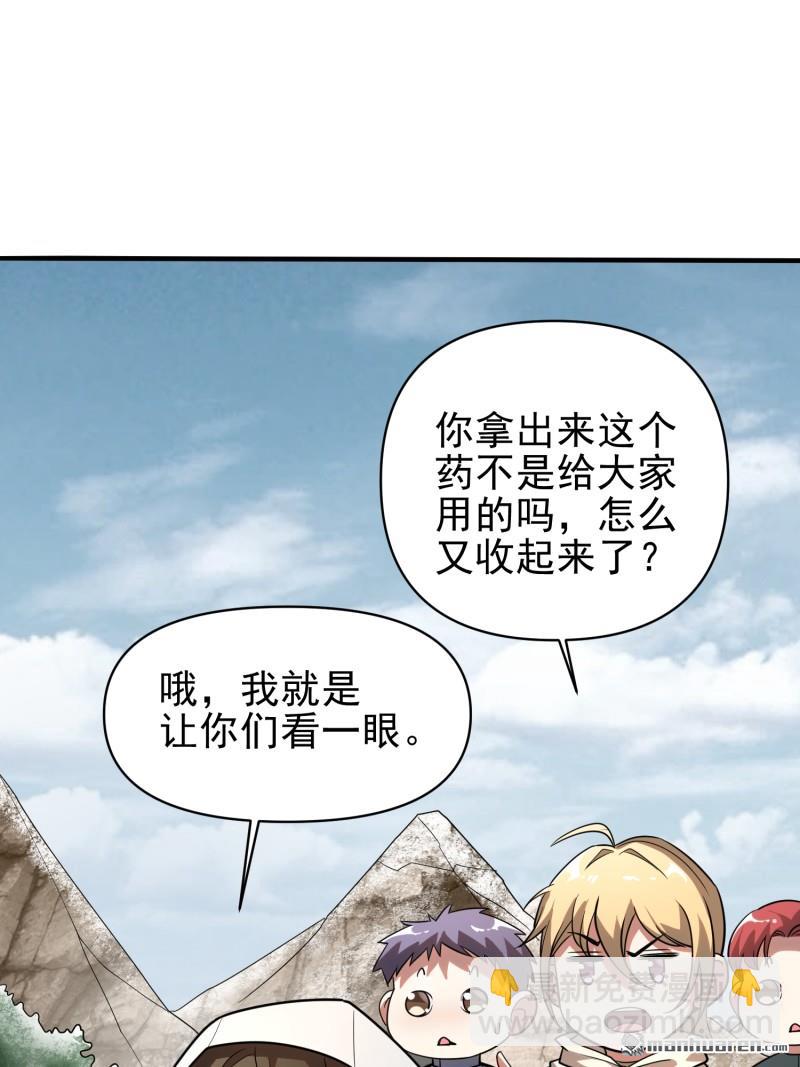 🍼第一序列 第380回 情报交换 第39页
