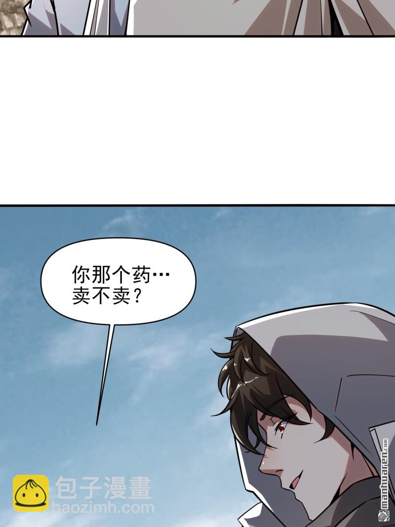 🍼第一序列 第380回 情报交换 第42页