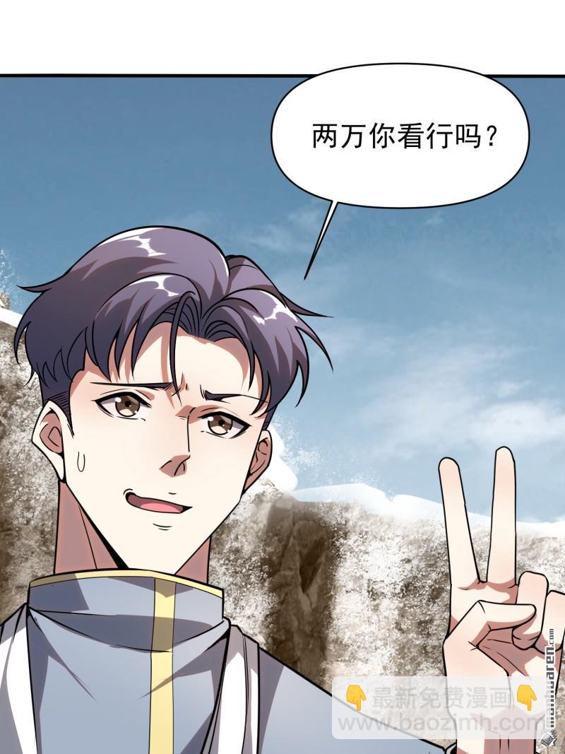 🍼第一序列 第380回 情报交换 第44页