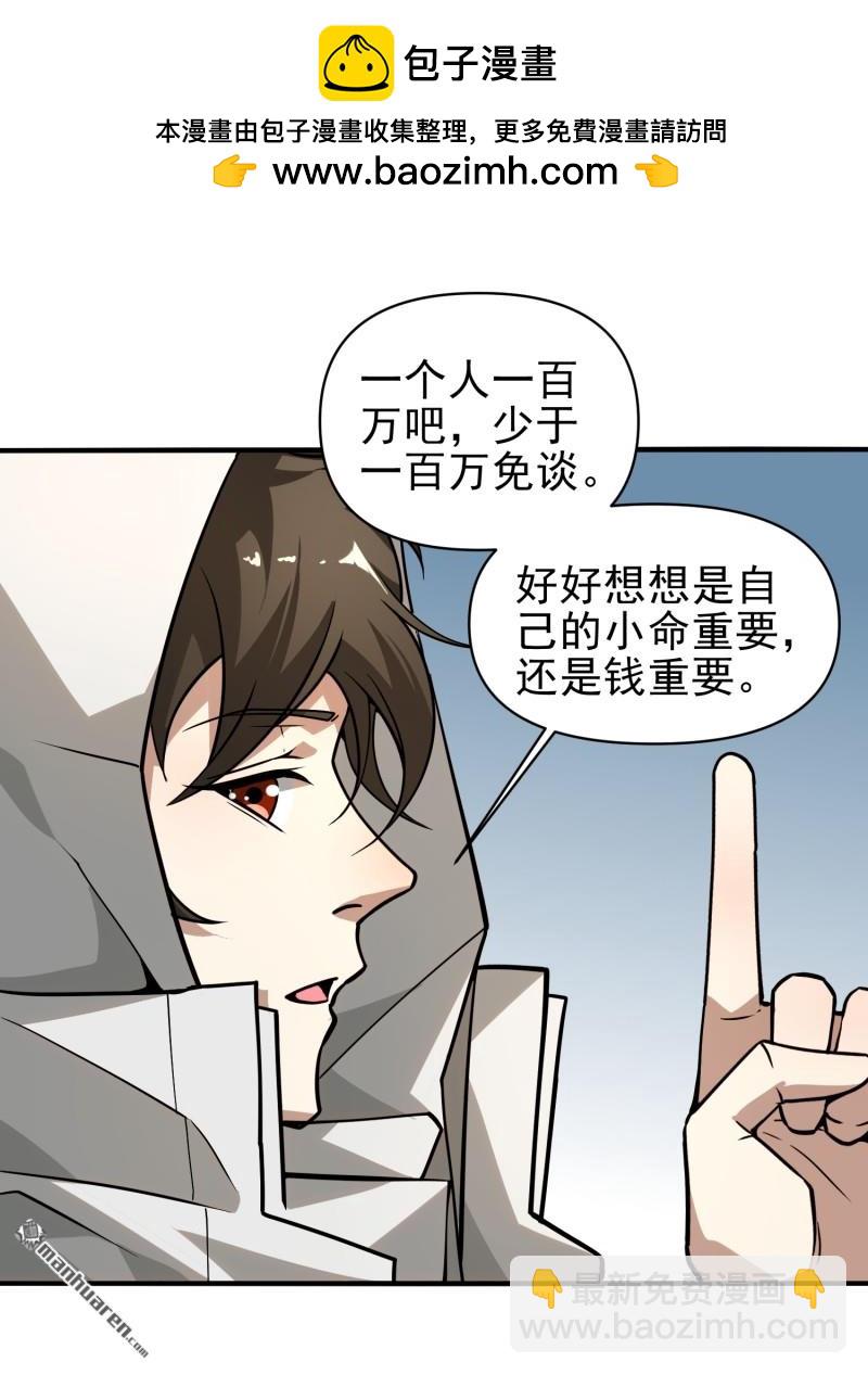 🍼第一序列 第380回 情报交换 第47页