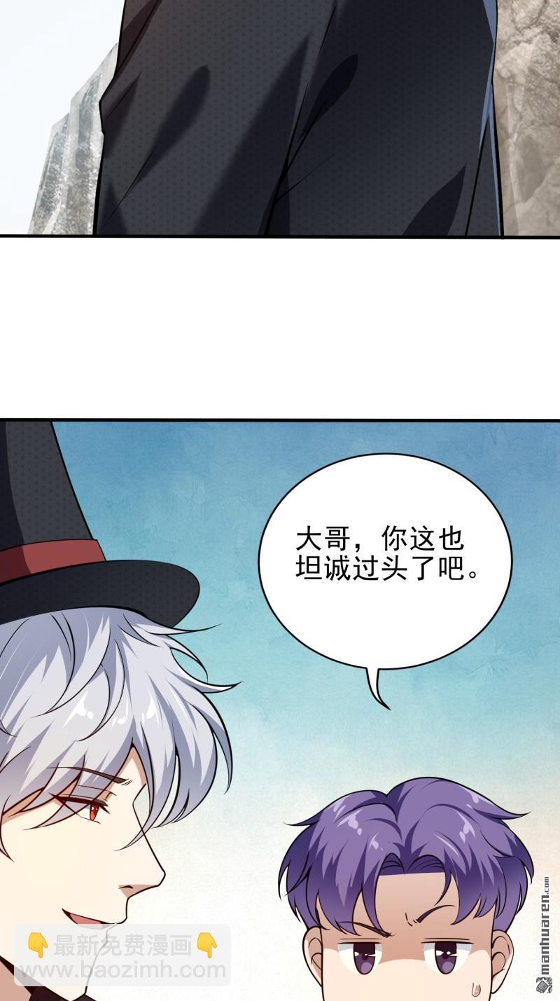 🍼第一序列 第380回 情报交换 第5页