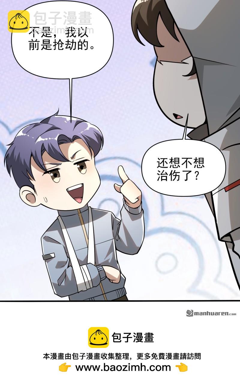 🍼第一序列 第380回 情报交换 第50页