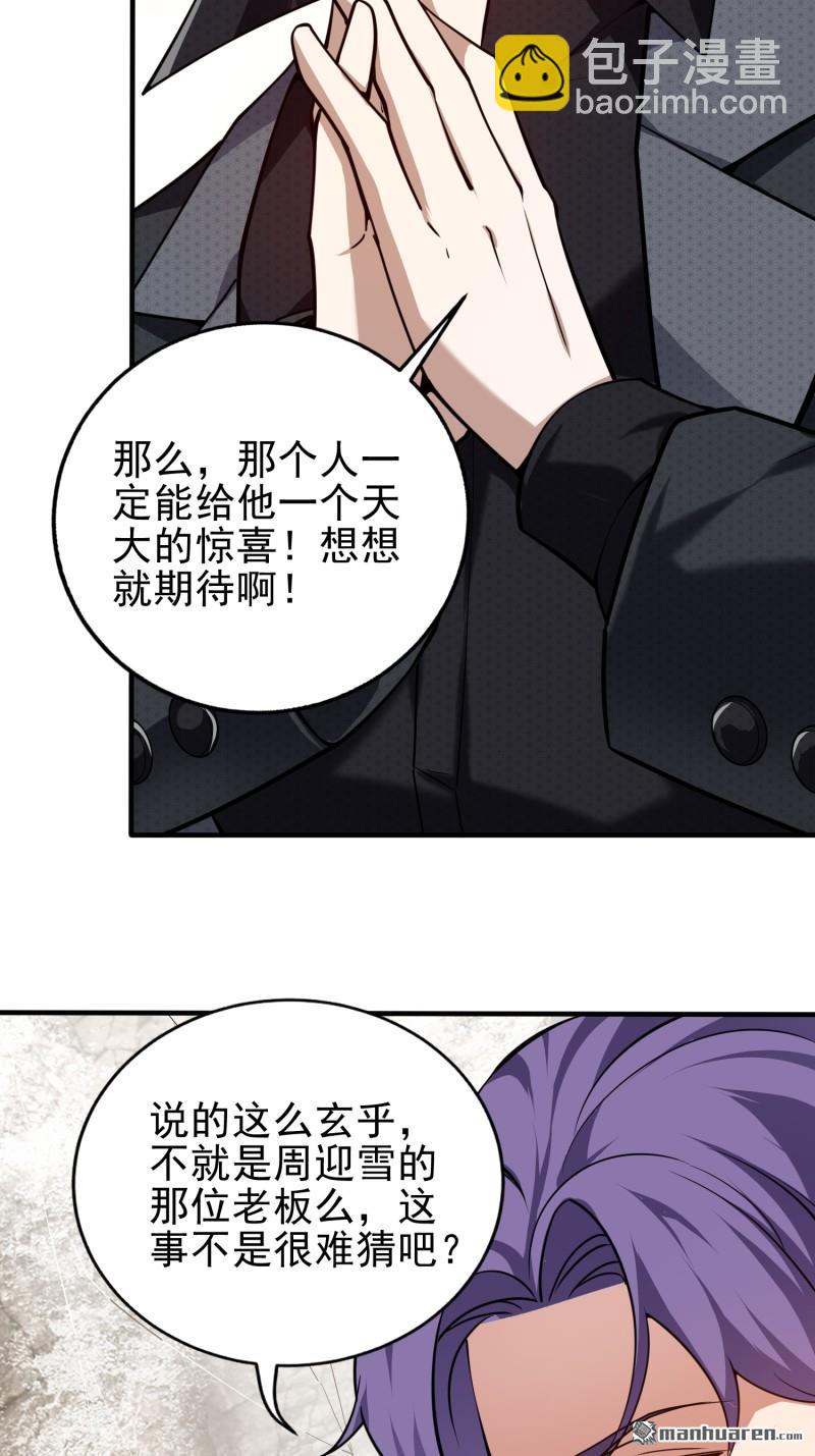 🍼第一序列 第380回 情报交换 第7页