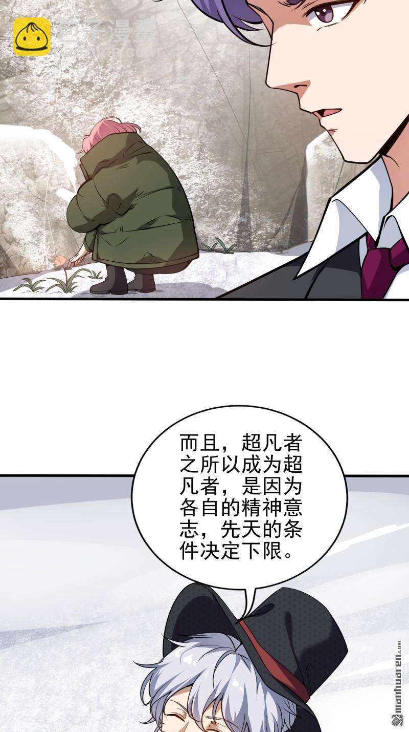 🍼第一序列 第380回 情报交换 第8页