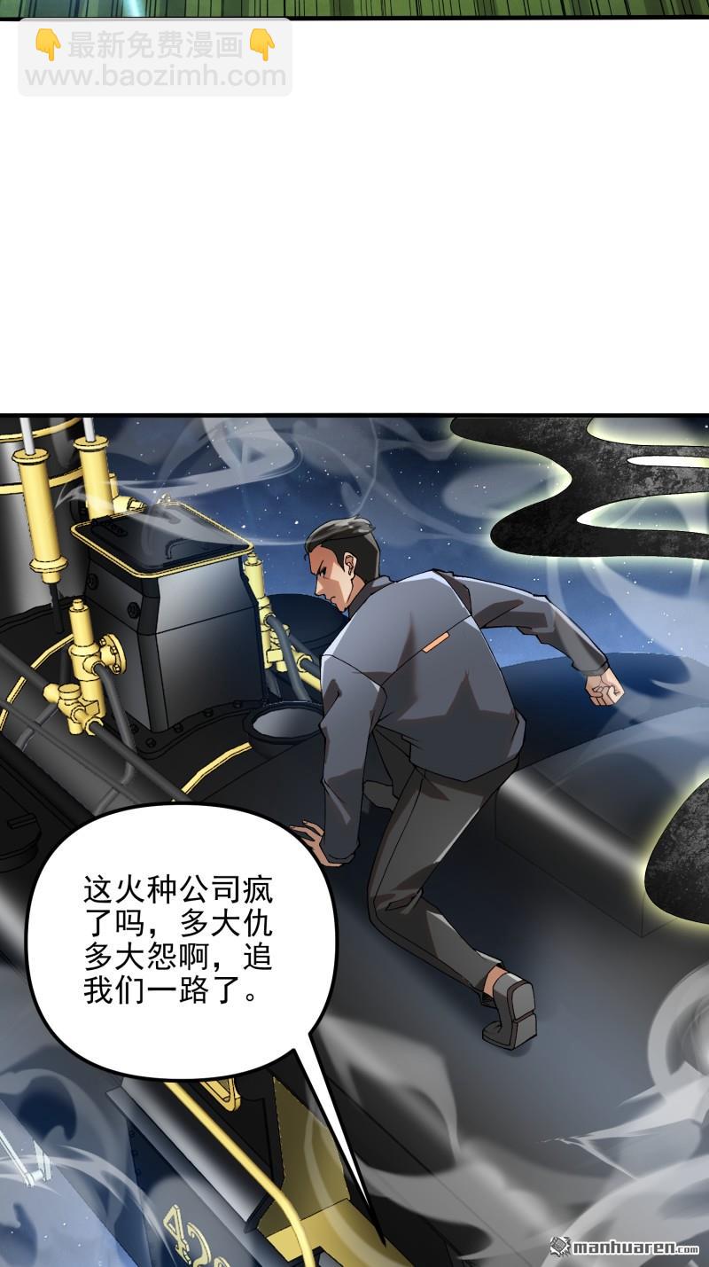 🍼第一序列 第382回 当面捅刀子 第17页