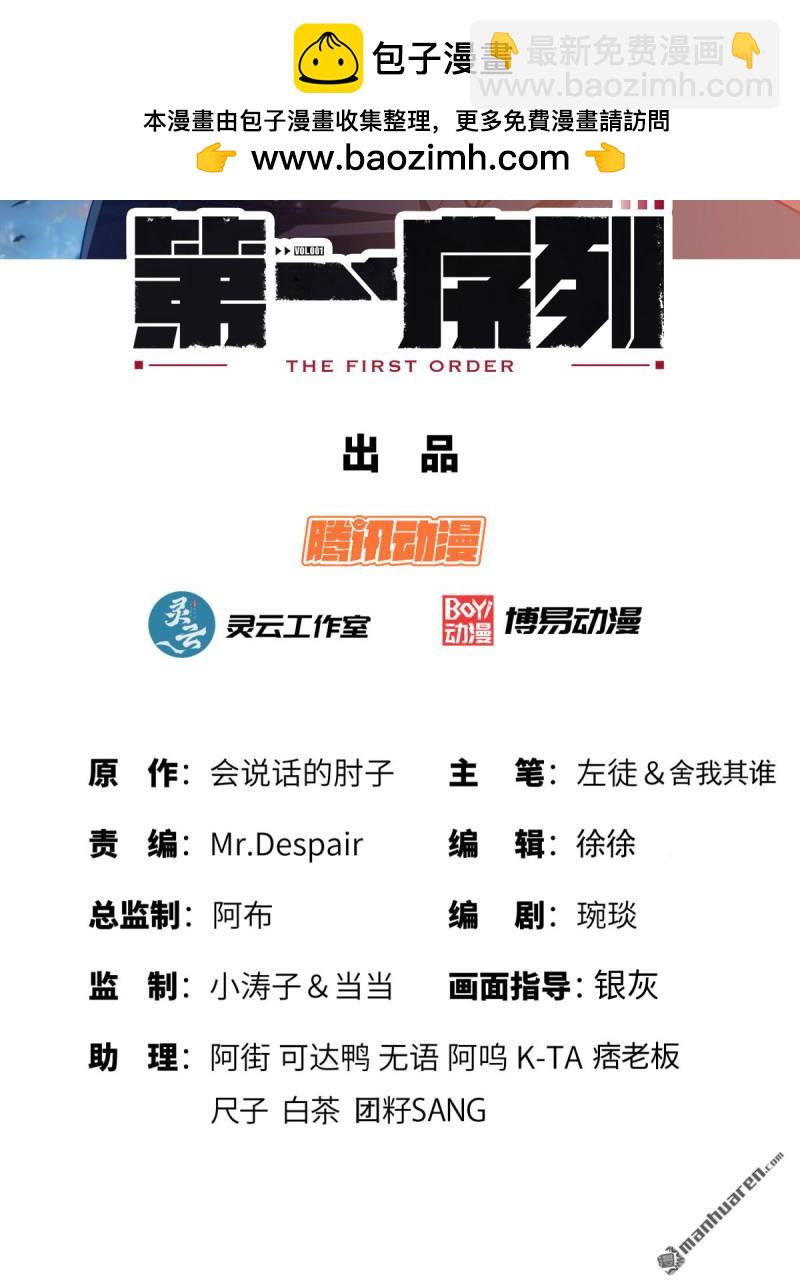 🍼第一序列 第382回 当面捅刀子 第2页