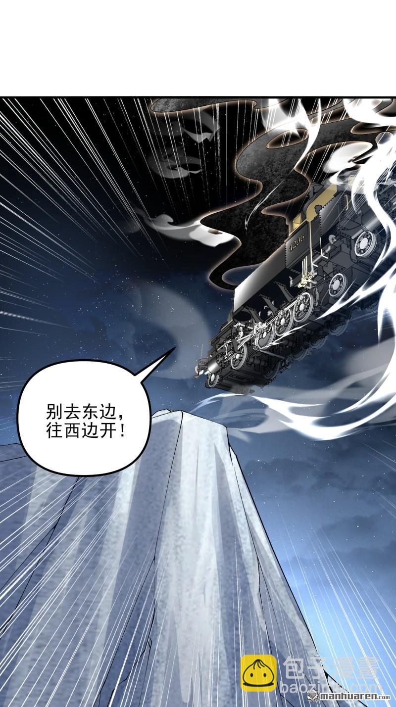 🍼第一序列 第382回 当面捅刀子 第20页