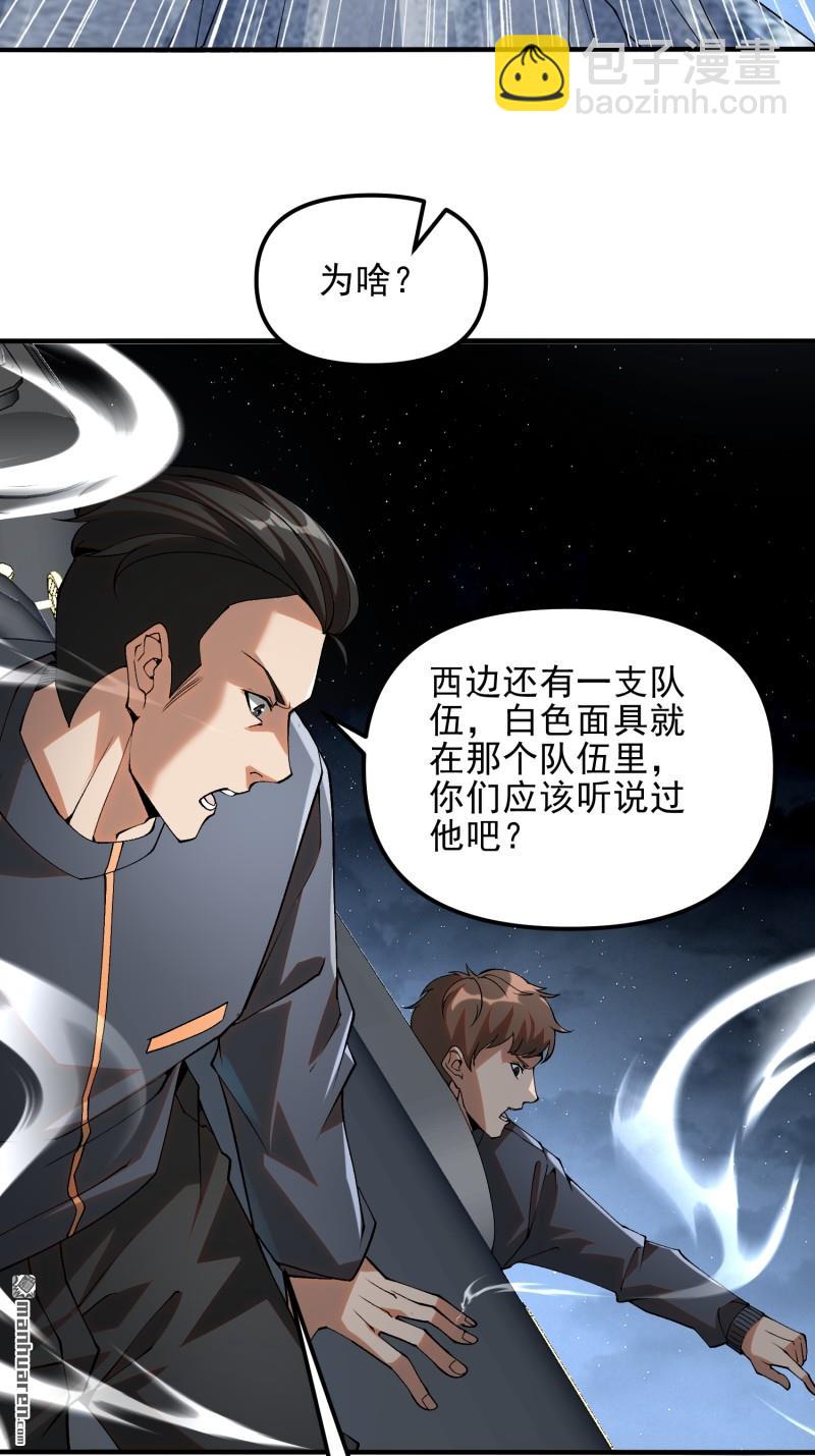 🍼第一序列 第382回 当面捅刀子 第21页