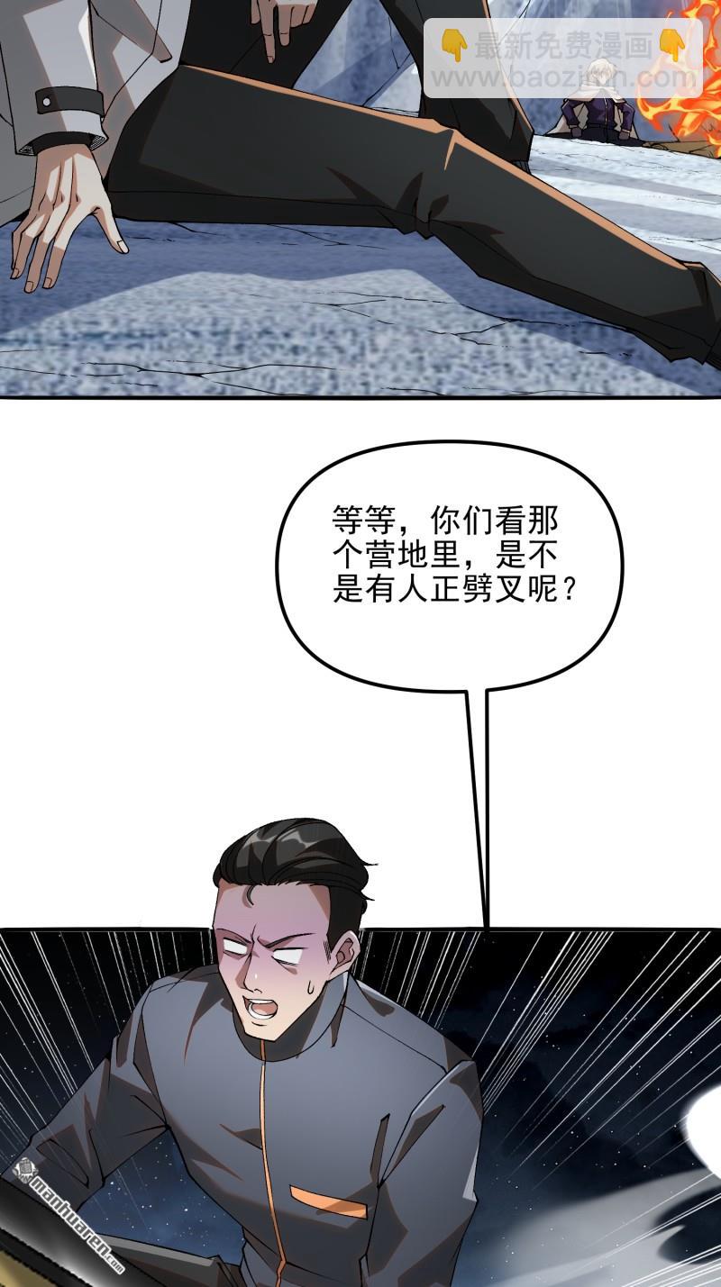 🍼第一序列 第382回 当面捅刀子 第25页