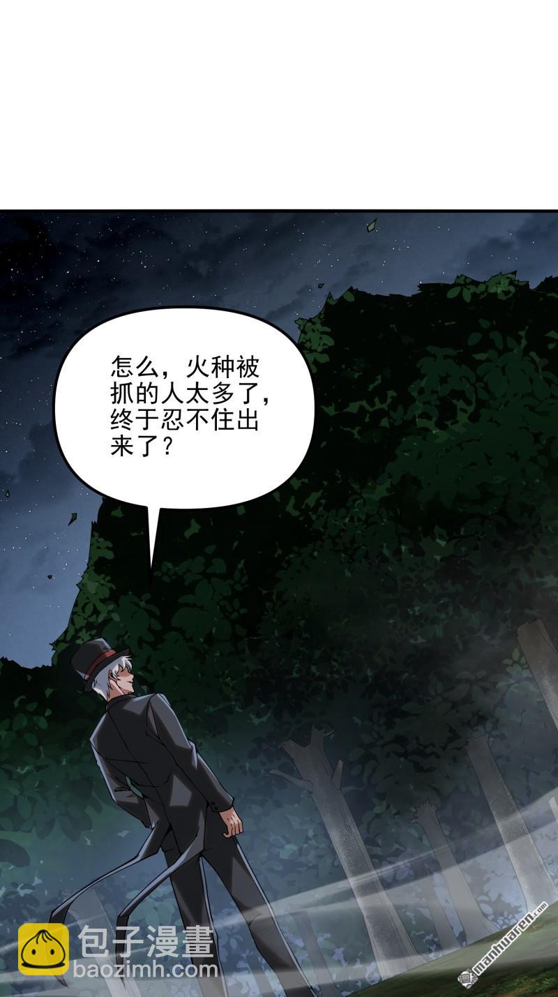 🍼第一序列 第382回 当面捅刀子 第3页