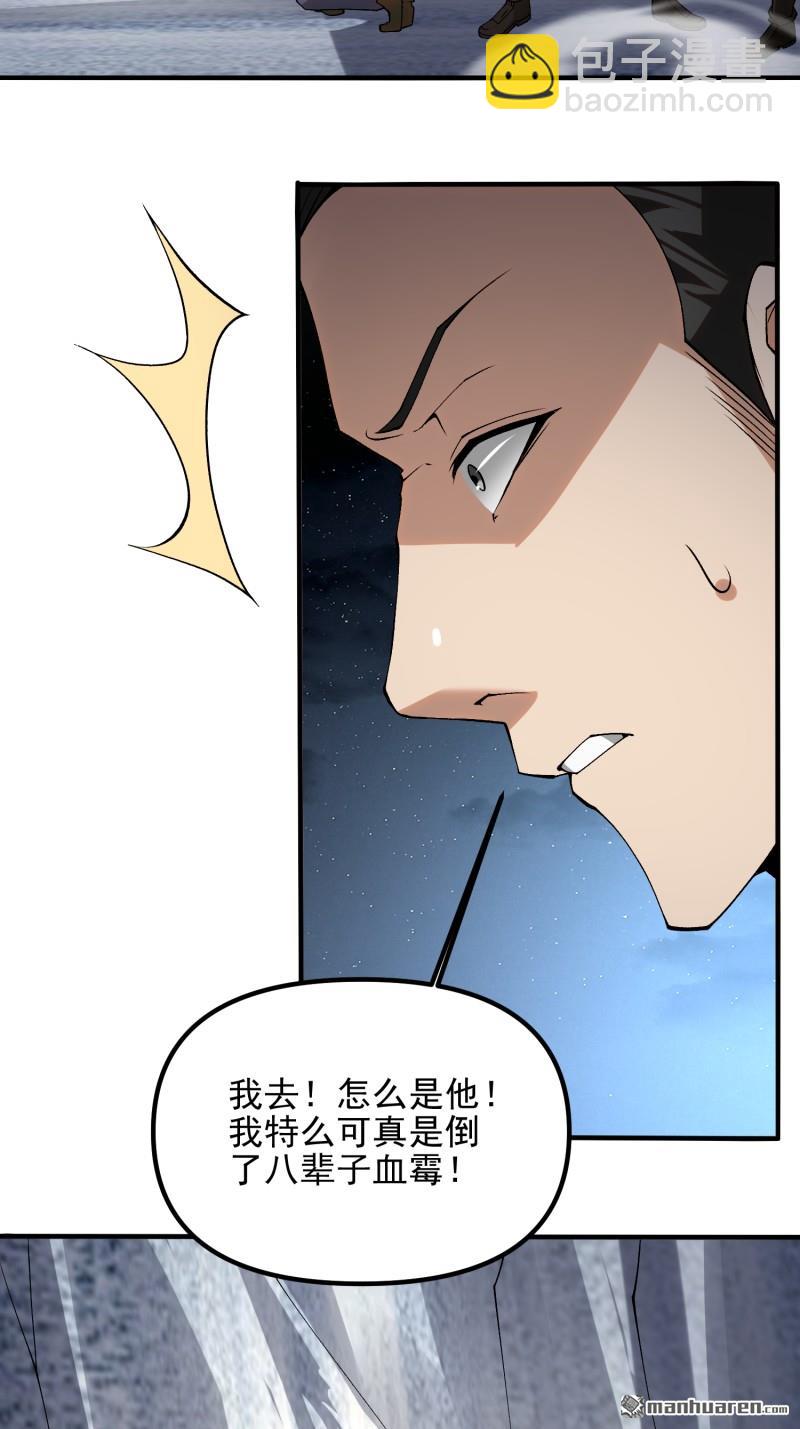 🍼第一序列 第382回 当面捅刀子 第30页