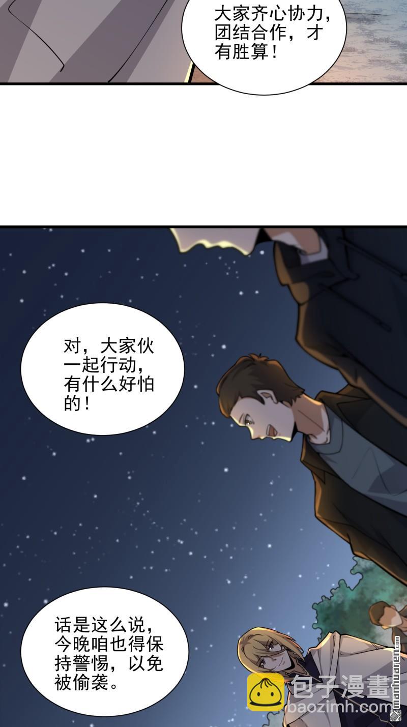 🍼第一序列 第382回 当面捅刀子 第38页