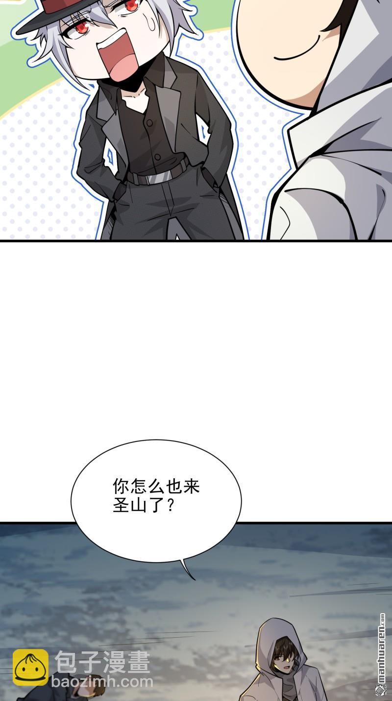 🍼第一序列 第382回 当面捅刀子 第46页