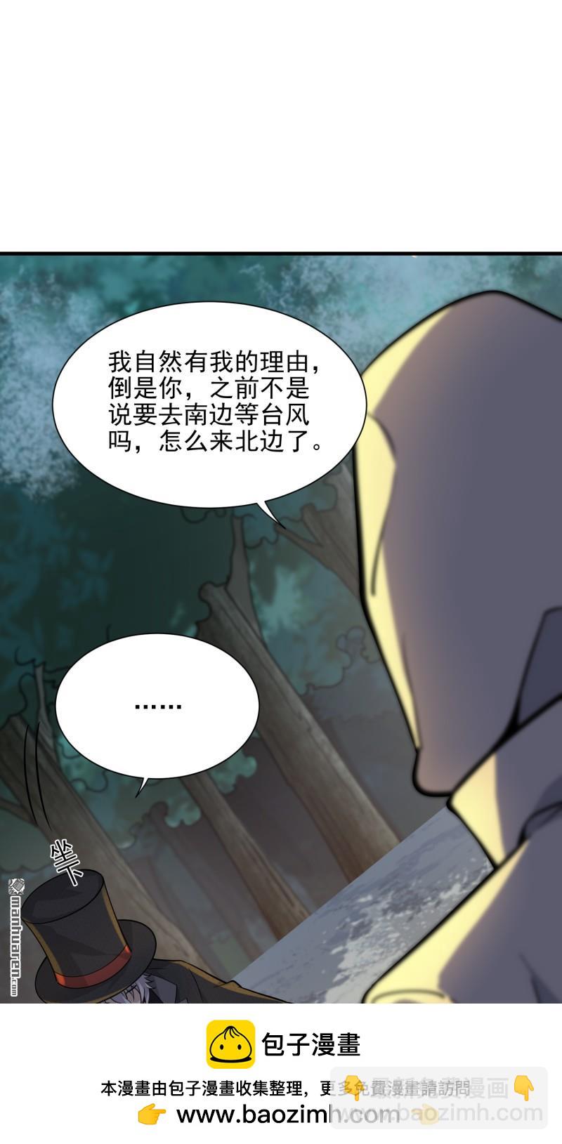 🍼第一序列 第382回 当面捅刀子 第50页