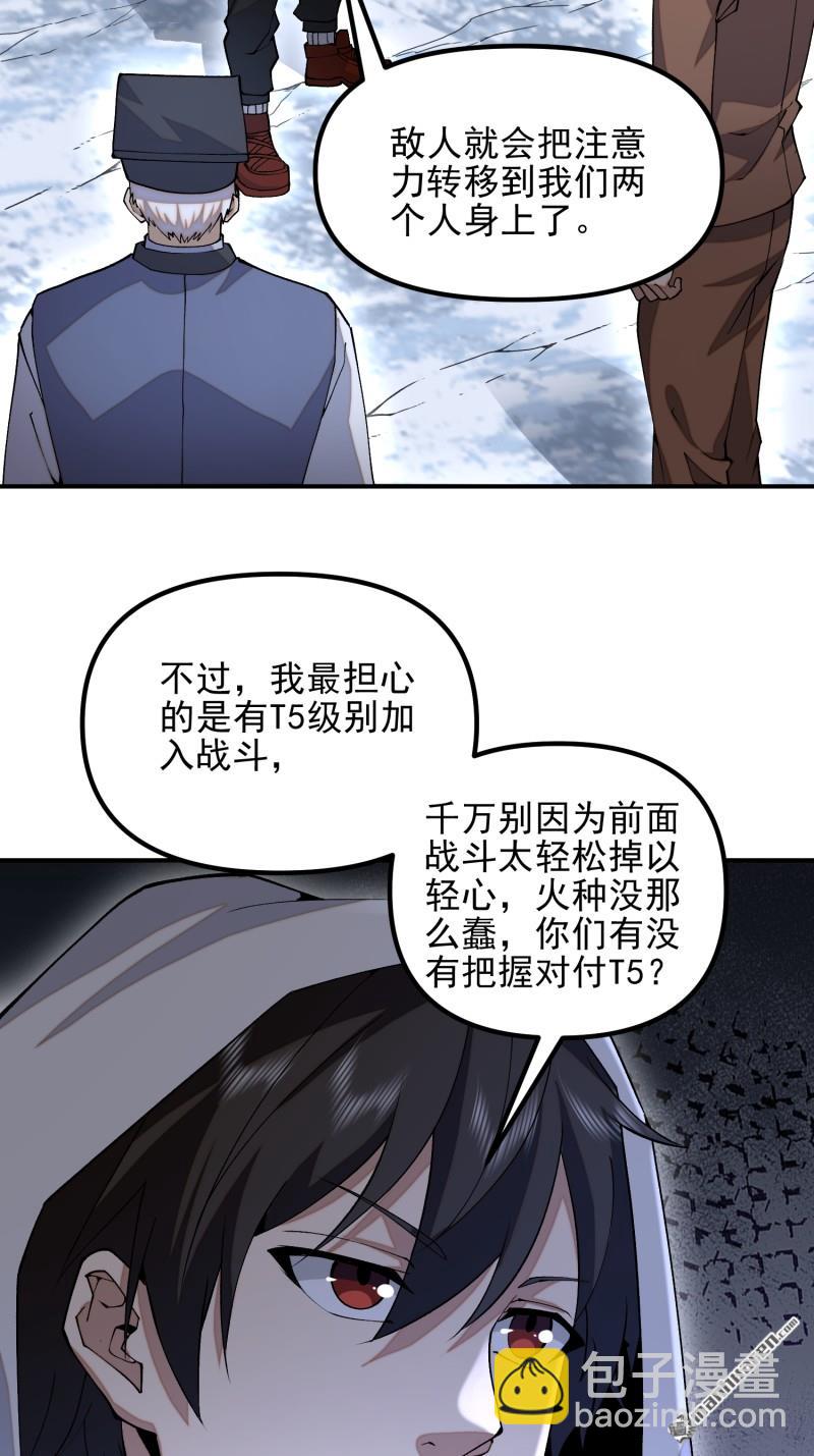 🍼第一序列 第384回 合作暗杀T5 第14页