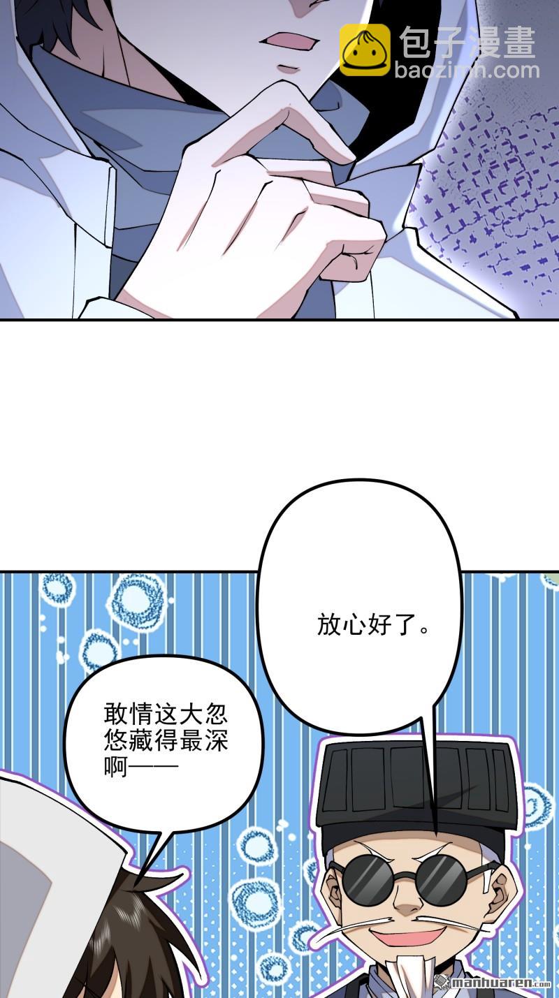 🍼第一序列 第384回 合作暗杀T5 第15页