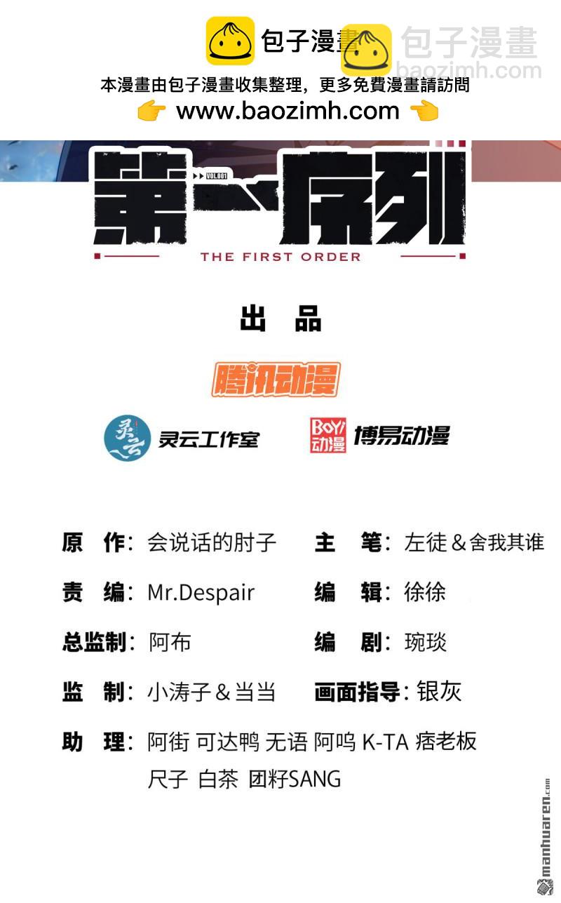 🍼第一序列 第384回 合作暗杀T5 第2页