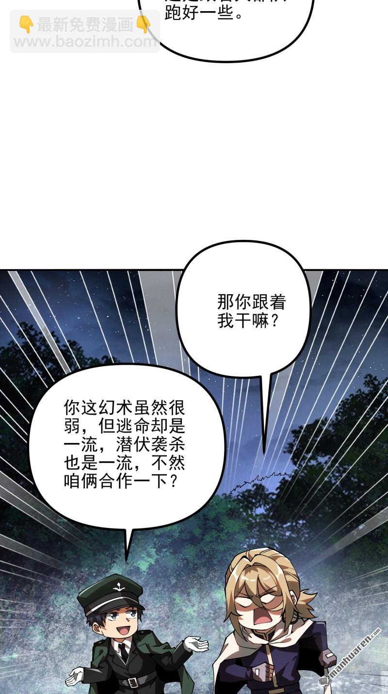 🍼第一序列 第384回 合作暗杀T5 第23页