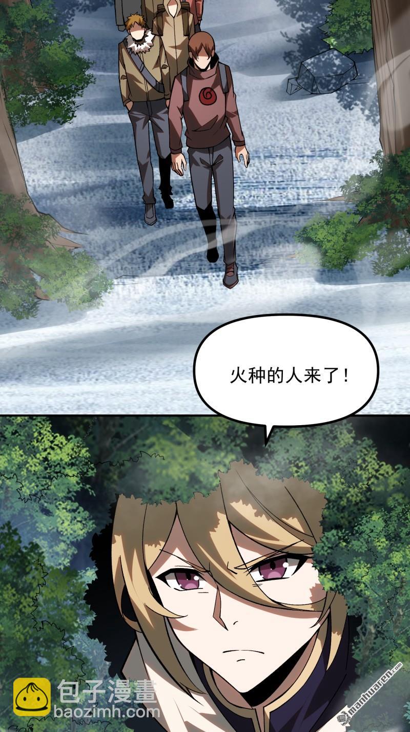 🍼第一序列 第384回 合作暗杀T5 第28页
