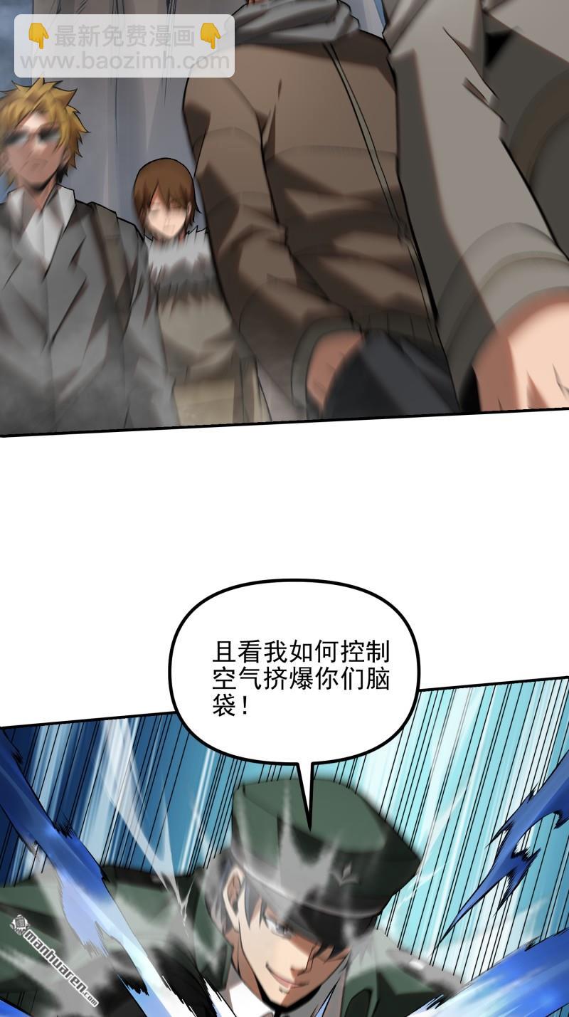 🍼第一序列 第384回 合作暗杀T5 第30页