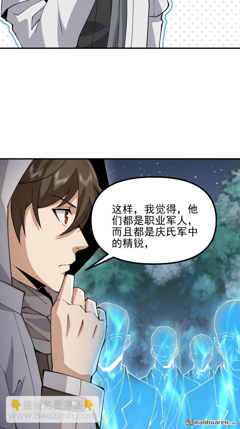 🍼第一序列 第384回 合作暗杀T5 第8页