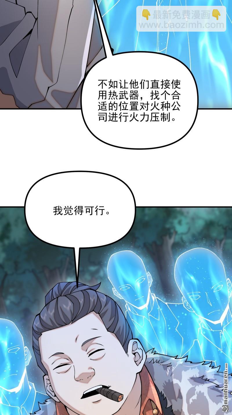 🍼第一序列 第384回 合作暗杀T5 第9页