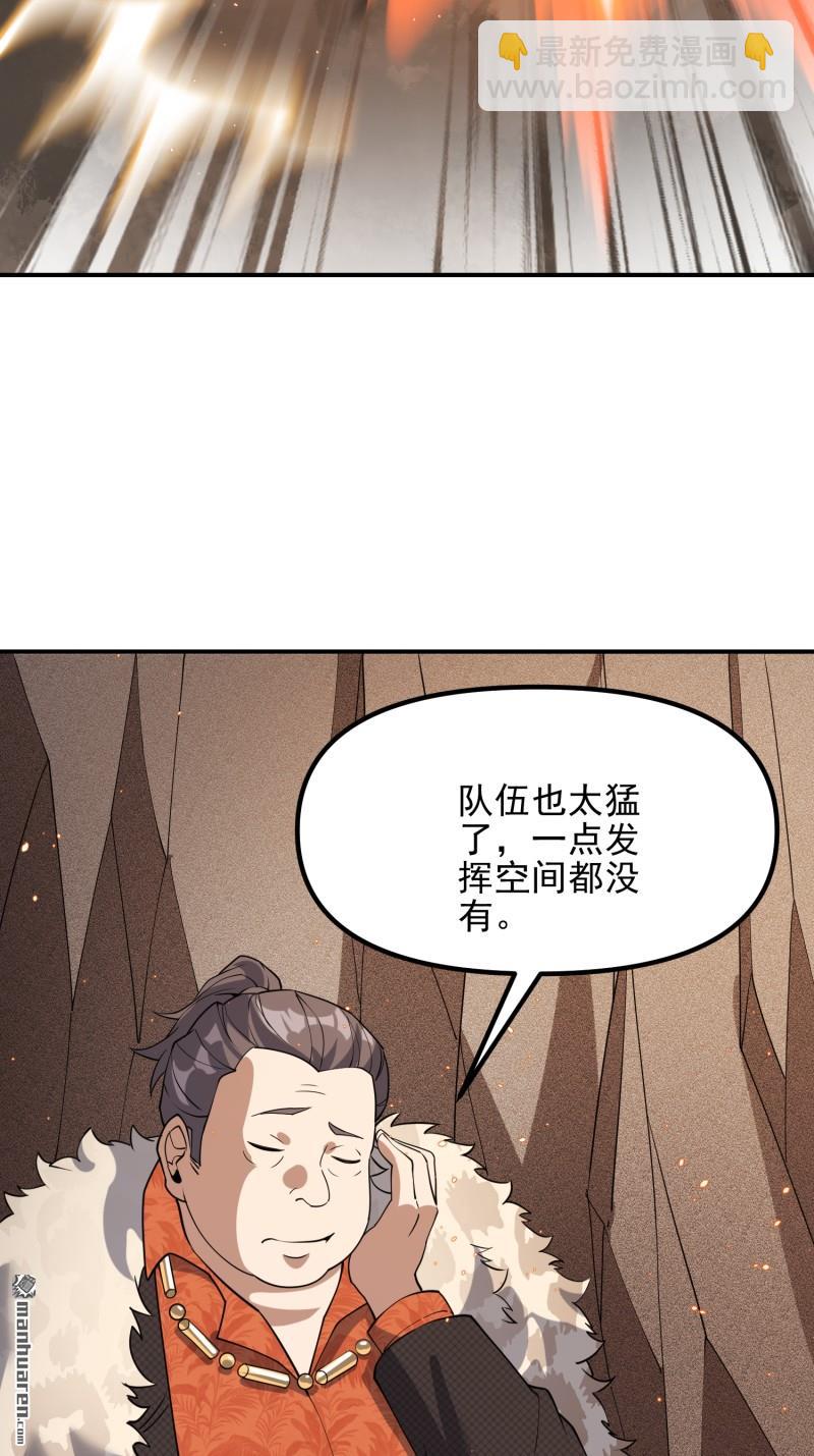 🍼第一序列 第386回 小黑子等你很久了 第15页