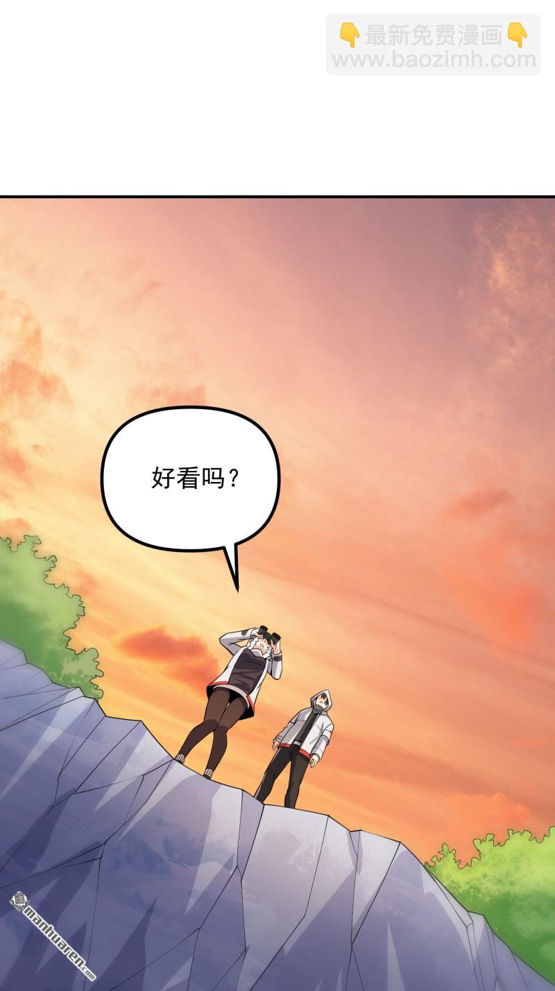 🍼第一序列 第386回 小黑子等你很久了 第20页