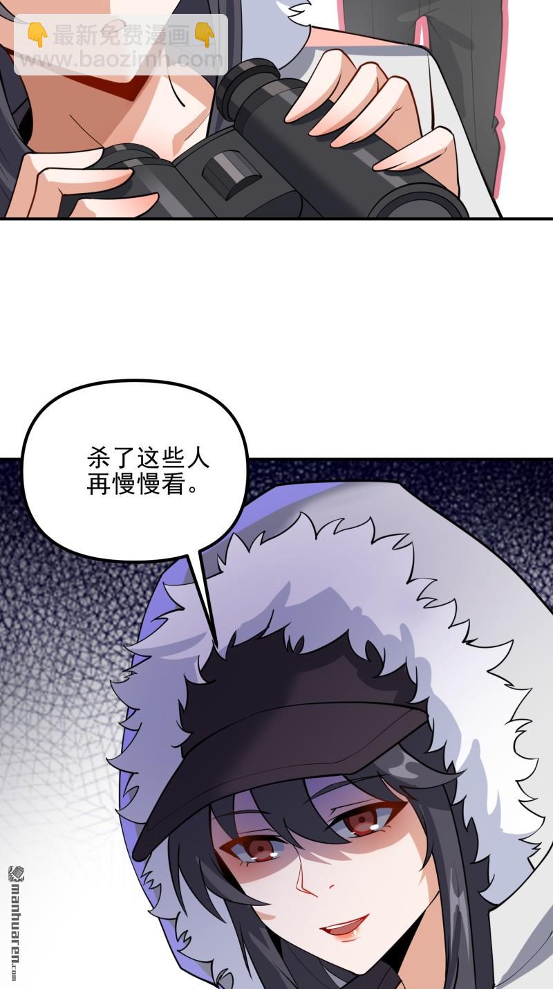 🍼第一序列 第386回 小黑子等你很久了 第22页