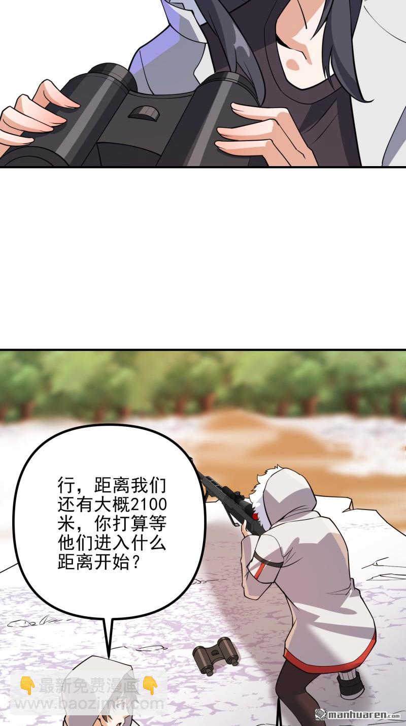 🍼第一序列 第386回 小黑子等你很久了 第23页