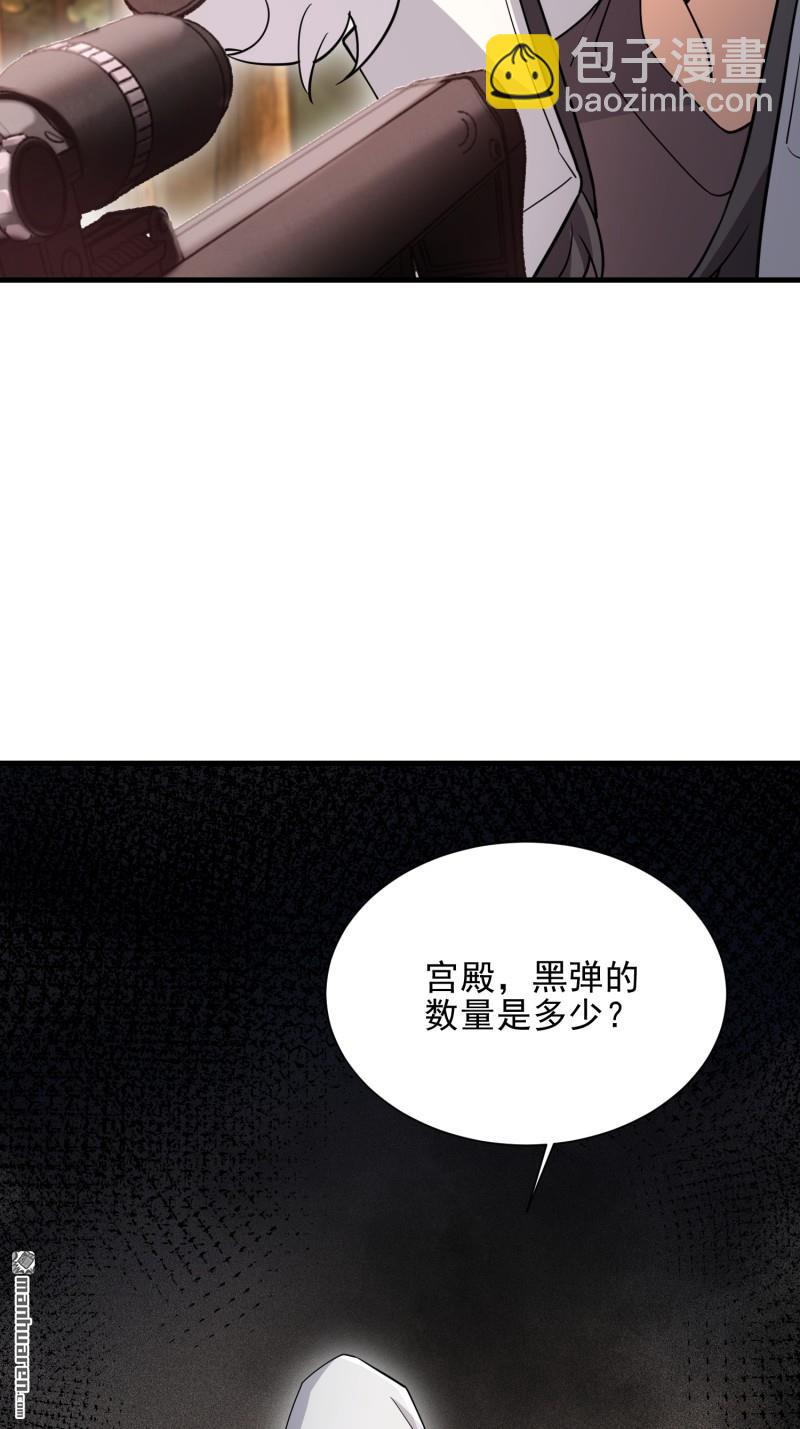 🍼第一序列 第386回 小黑子等你很久了 第47页